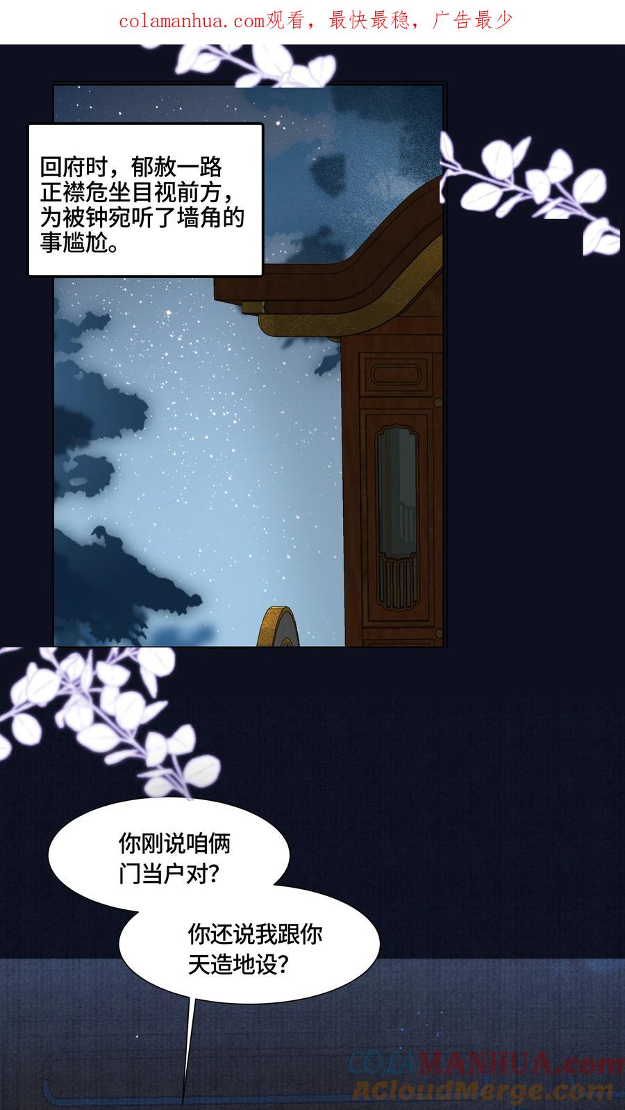《当年万里觅封侯》112 上辈子积了大德 第1页
