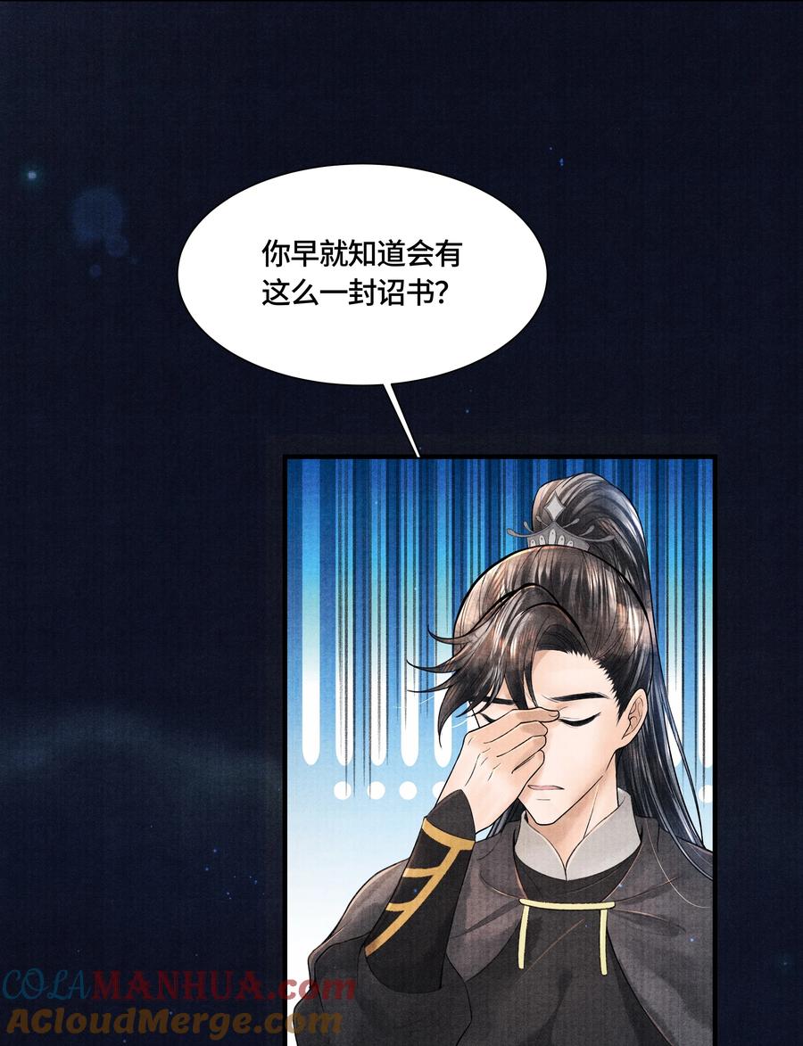 《当年万里觅封侯》112 上辈子积了大德 第3页
