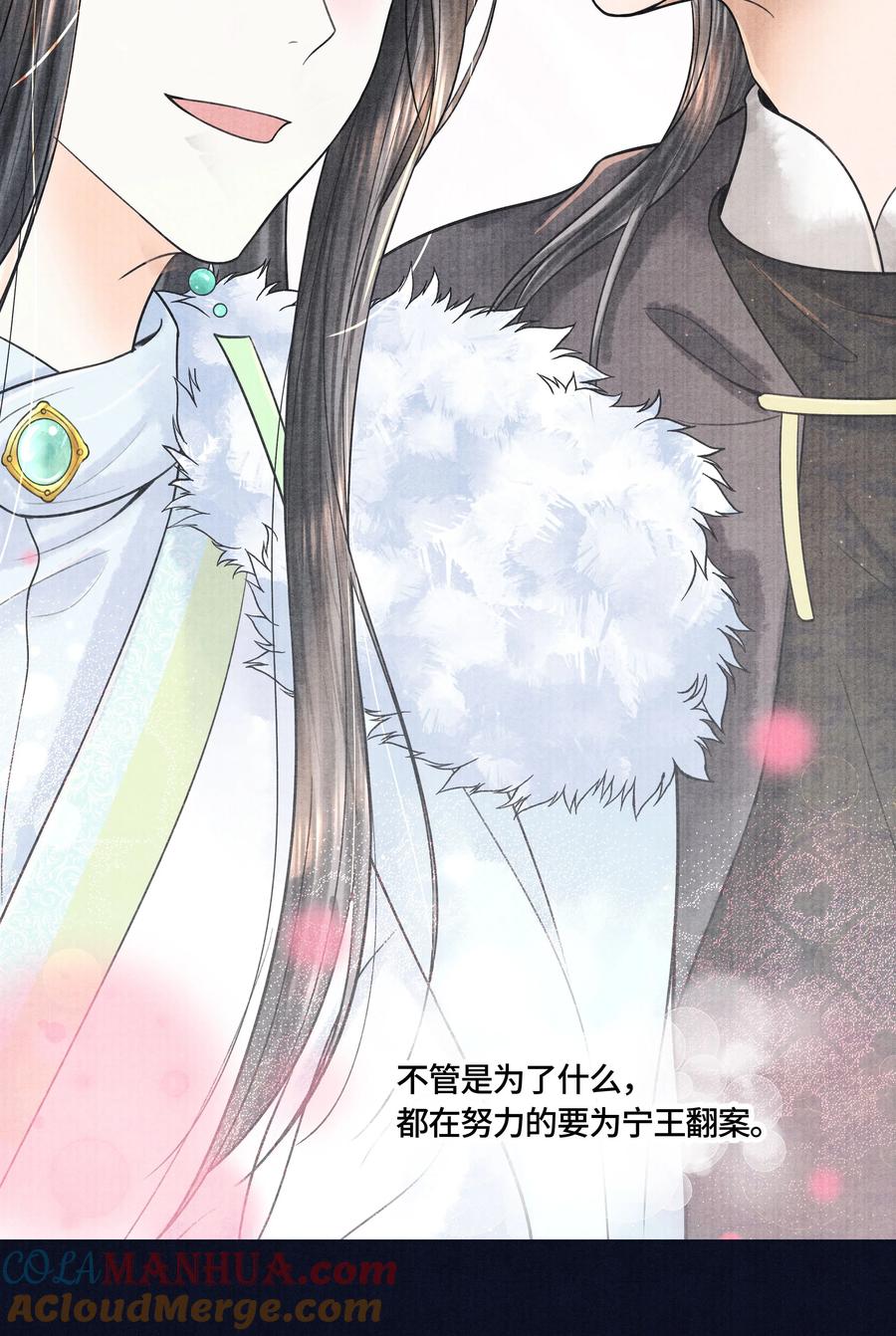《当年万里觅封侯》112 上辈子积了大德 第11页