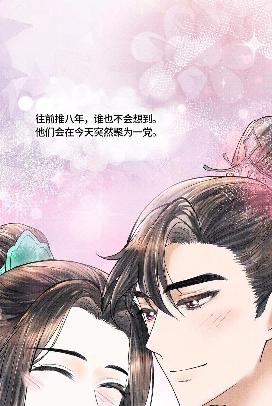 《当年万里觅封侯》112 上辈子积了大德 第10页
