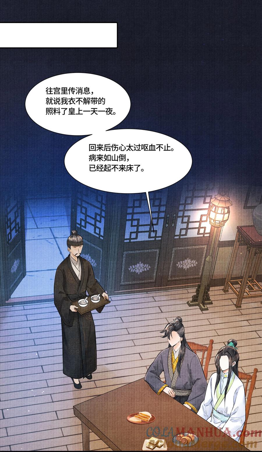 《当年万里觅封侯》112 上辈子积了大德 第17页