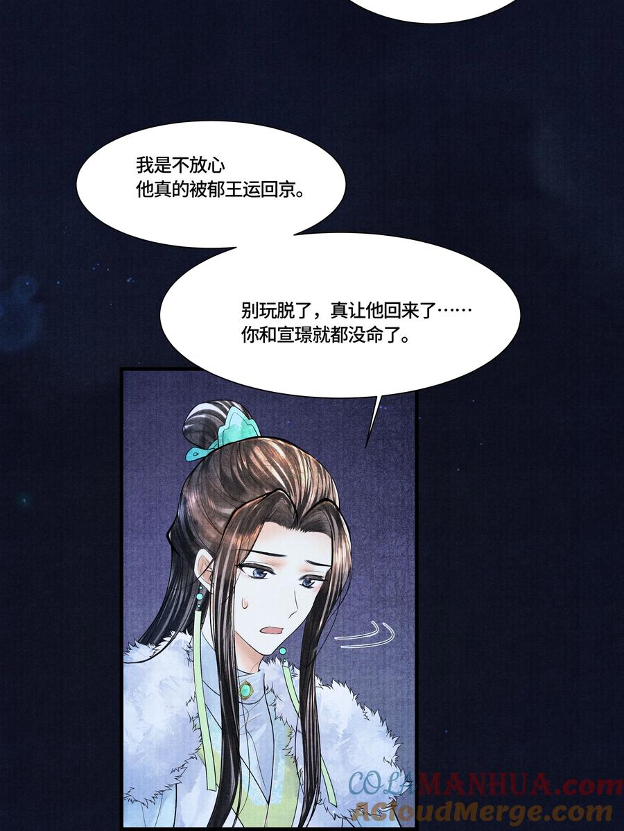 《当年万里觅封侯》112 上辈子积了大德 第13页