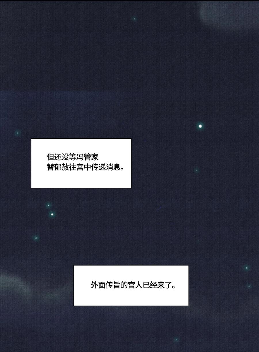 《当年万里觅封侯》112 上辈子积了大德 第18页