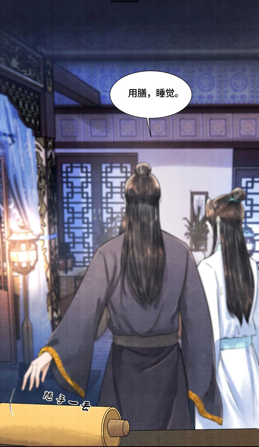 《当年万里觅封侯》112 上辈子积了大德 第20页