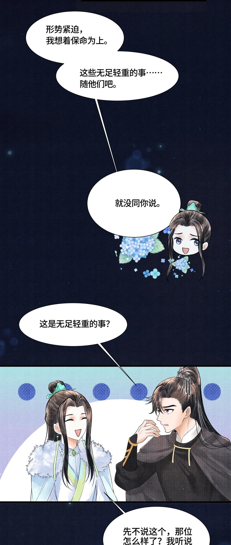《当年万里觅封侯》112 上辈子积了大德 第4页