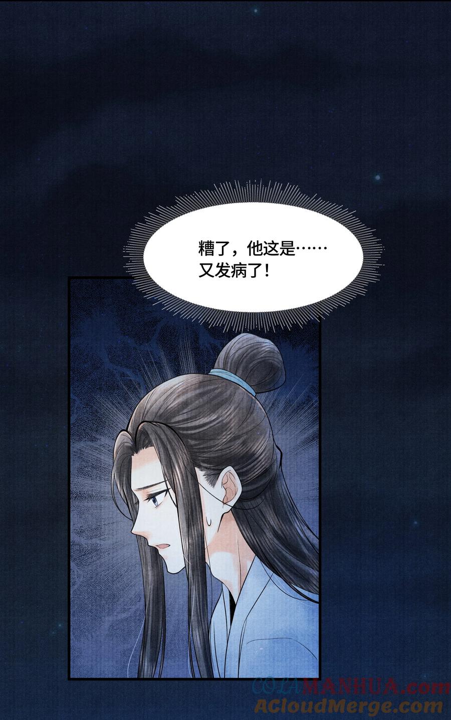 《当年万里觅封侯》112 上辈子积了大德 第23页