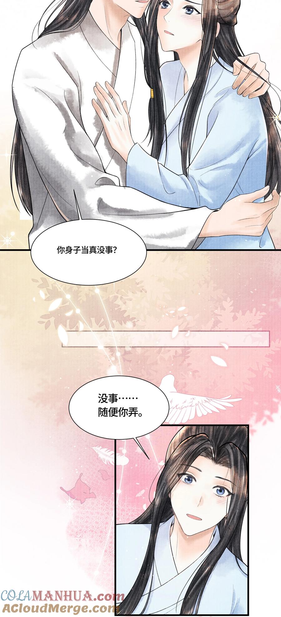 《当年万里觅封侯》112 上辈子积了大德 第35页