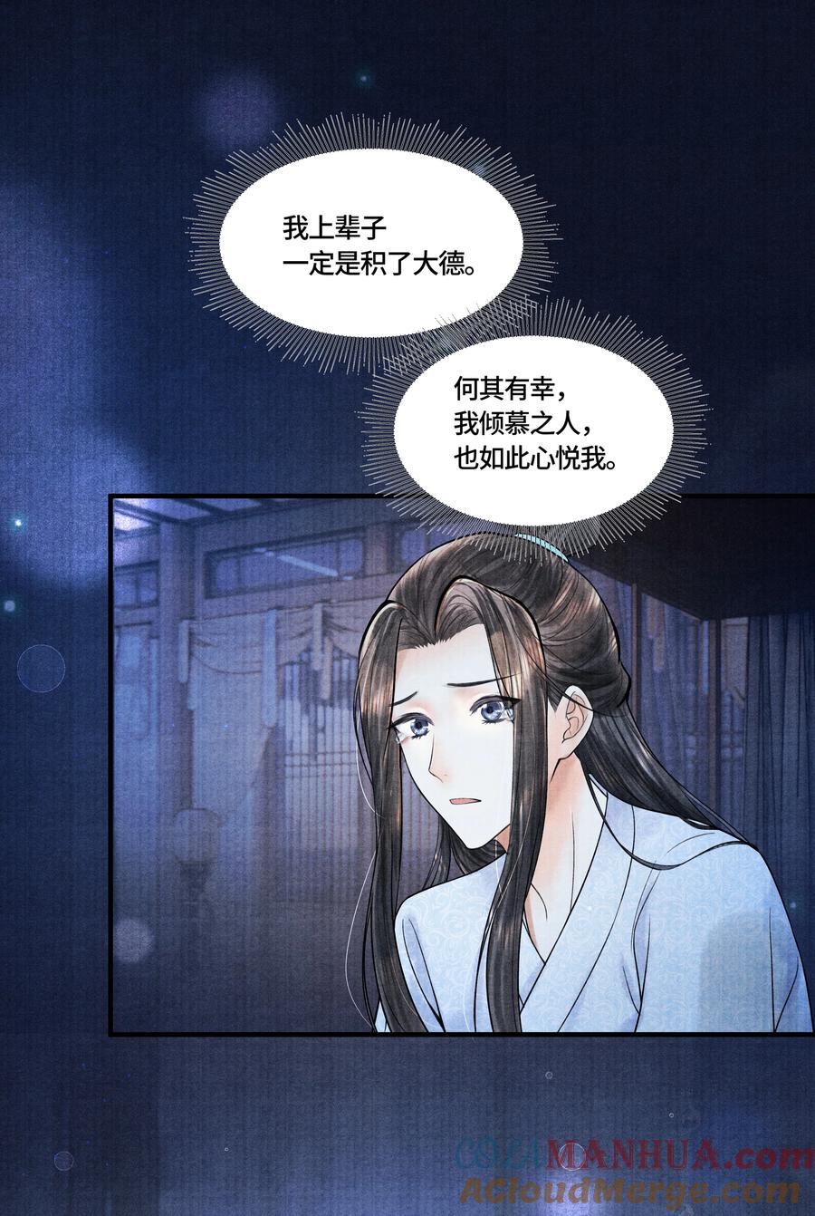 《当年万里觅封侯》112 上辈子积了大德 第27页