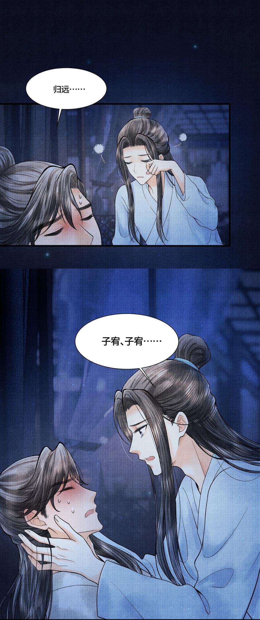 《当年万里觅封侯》112 上辈子积了大德 第22页