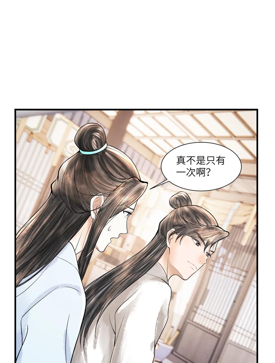 《当年万里觅封侯》113 小机灵鬼 第20页