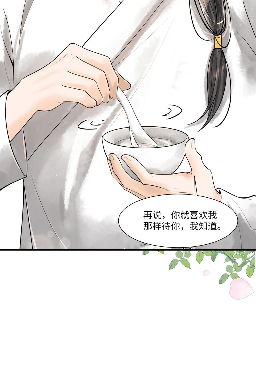 《当年万里觅封侯》113 小机灵鬼 第14页