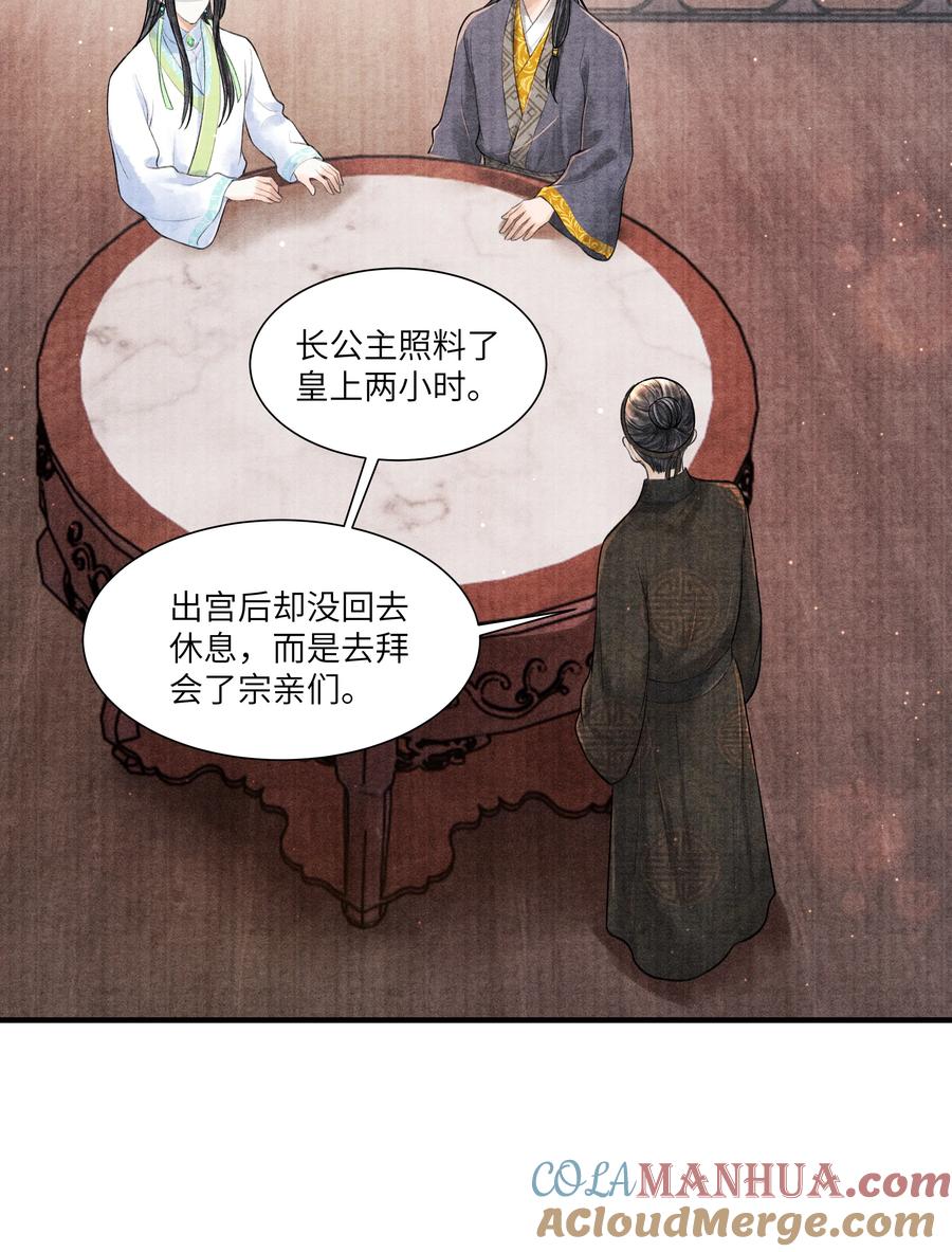 《当年万里觅封侯》113 小机灵鬼 第27页