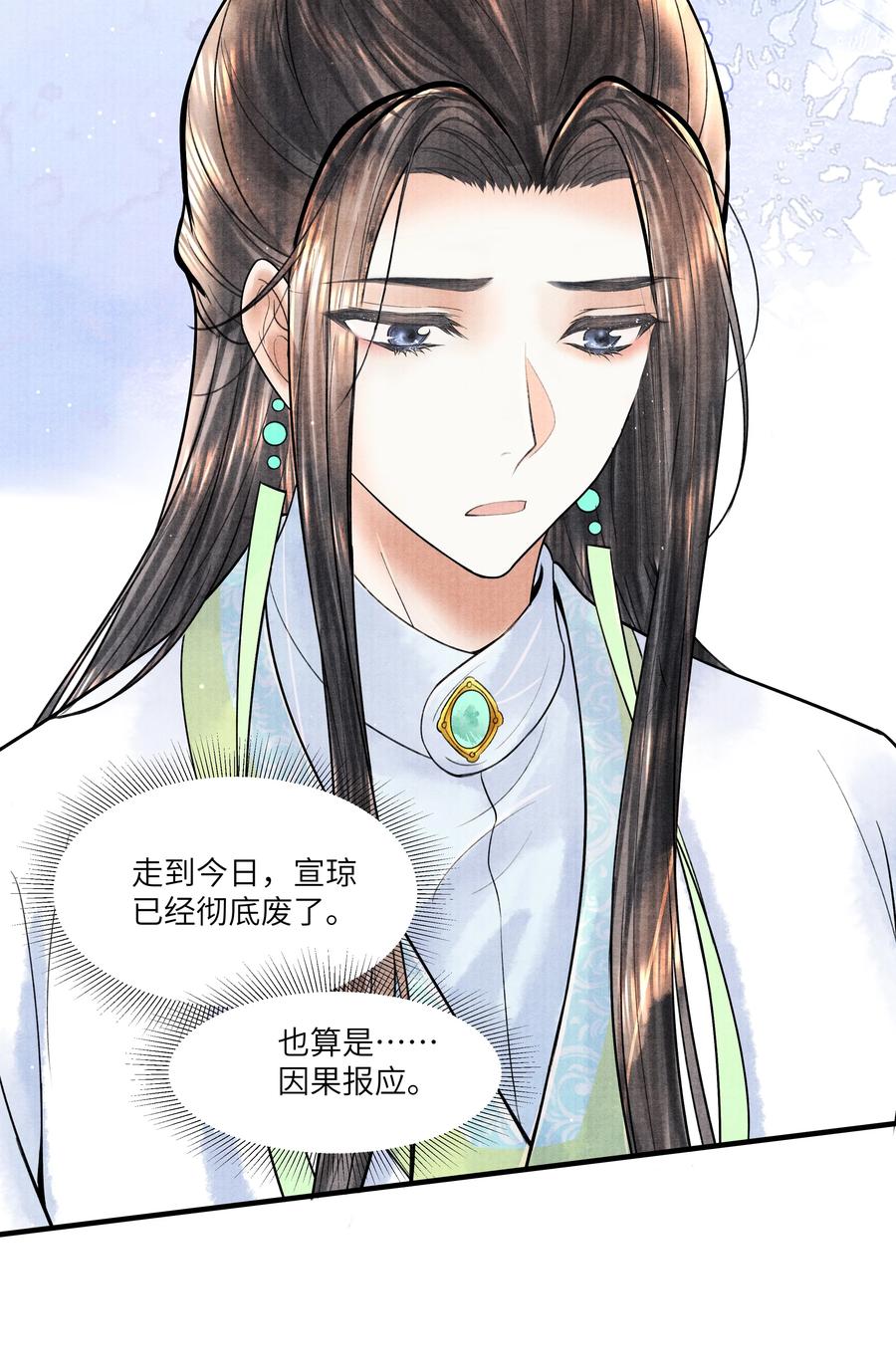 《当年万里觅封侯》113 小机灵鬼 第36页