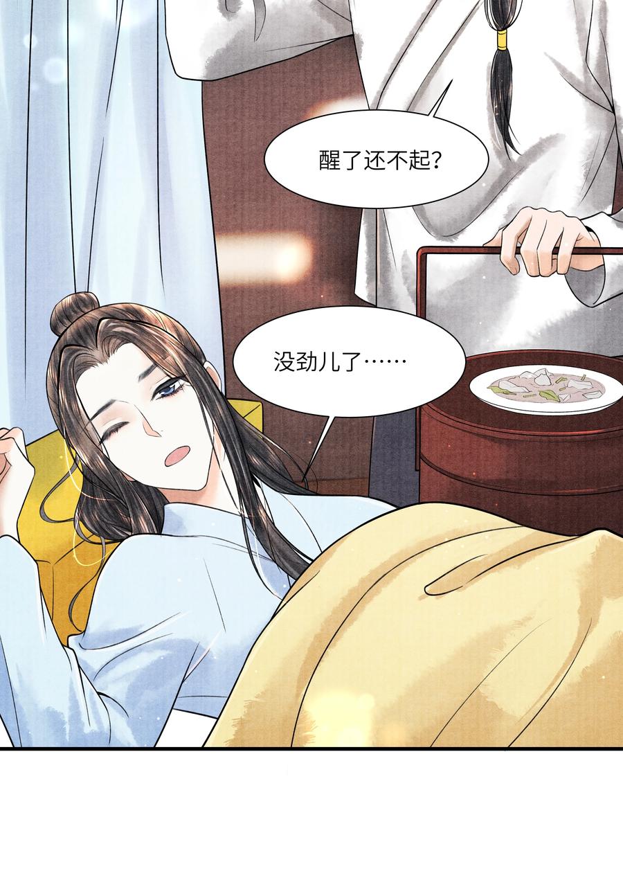 《当年万里觅封侯》113 小机灵鬼 第6页