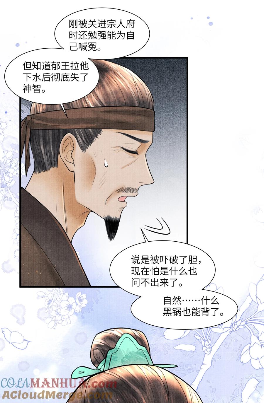 《当年万里觅封侯》113 小机灵鬼 第35页
