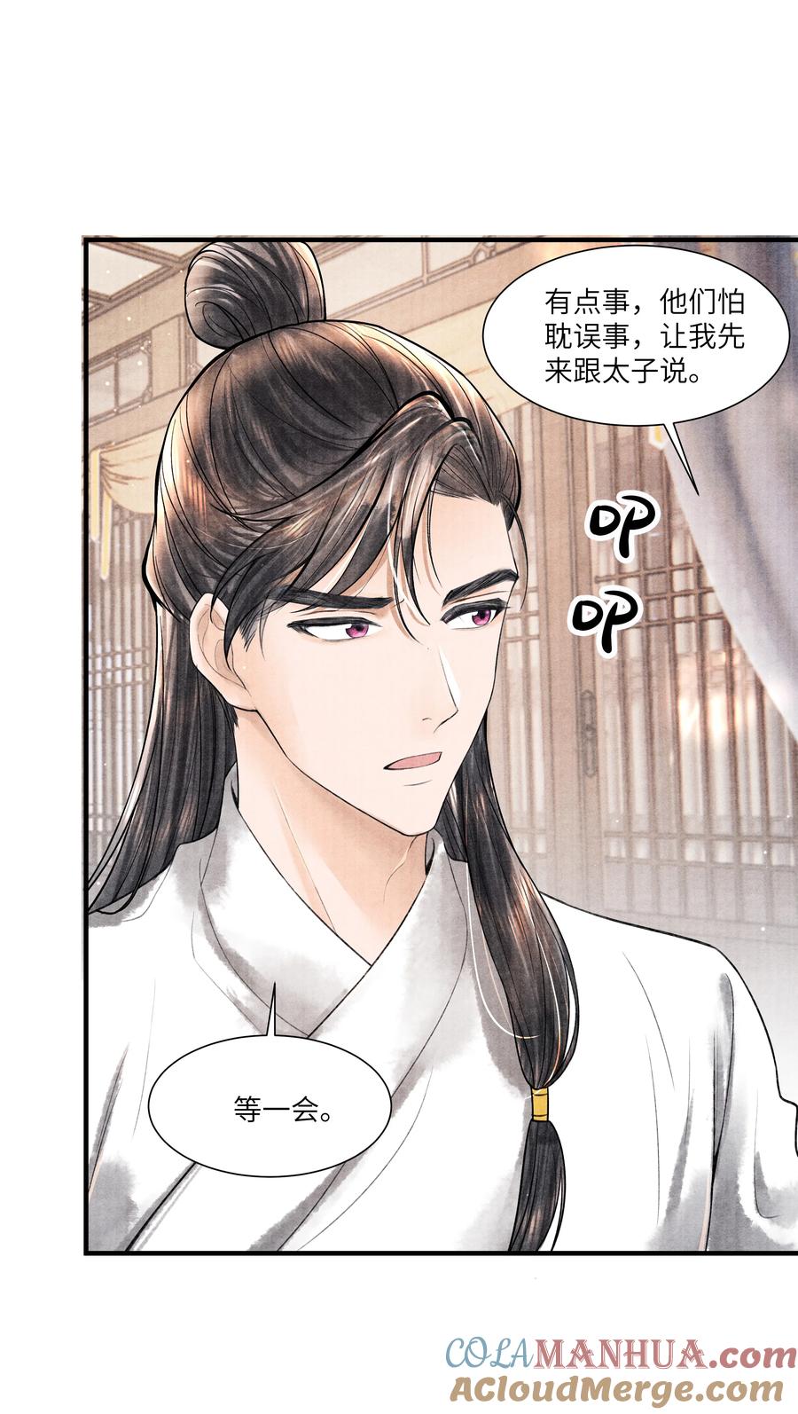 《当年万里觅封侯》113 小机灵鬼 第25页