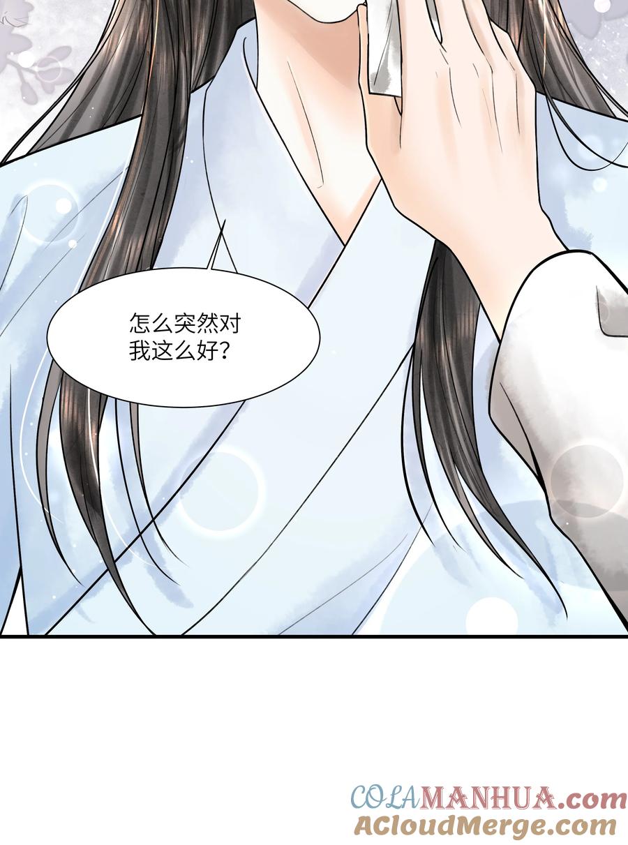 《当年万里觅封侯》113 小机灵鬼 第11页