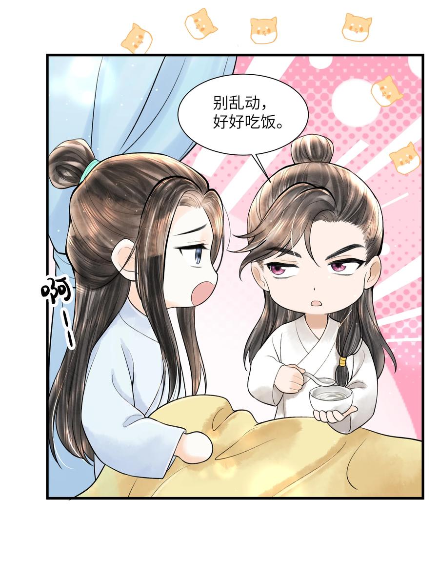 《当年万里觅封侯》113 小机灵鬼 第8页