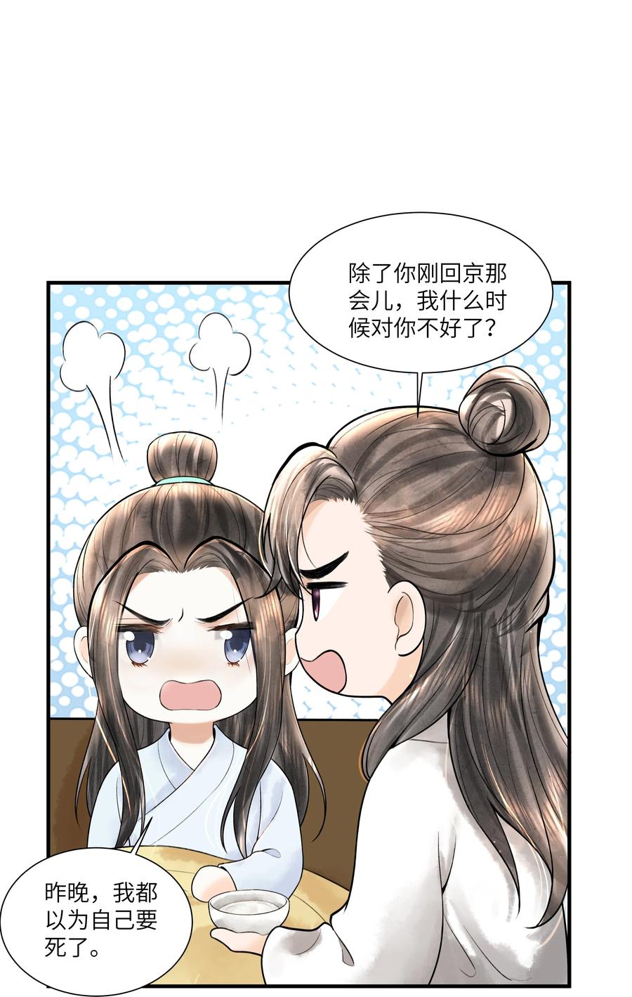 《当年万里觅封侯》113 小机灵鬼 第12页