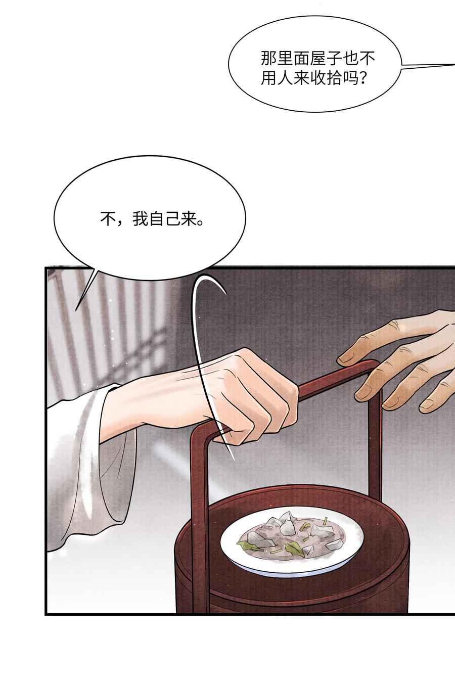 《当年万里觅封侯》113 小机灵鬼 第4页