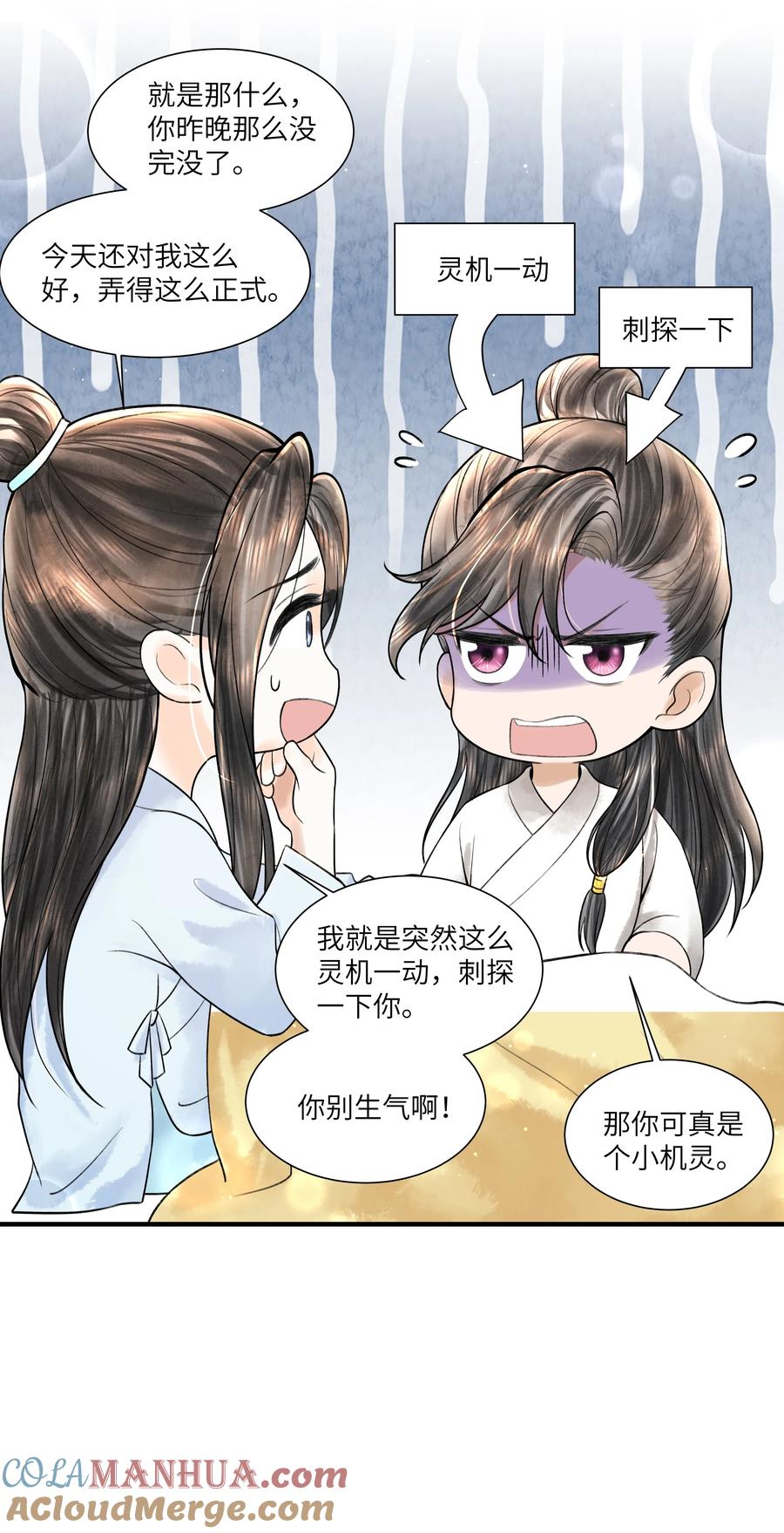 《当年万里觅封侯》113 小机灵鬼 第19页