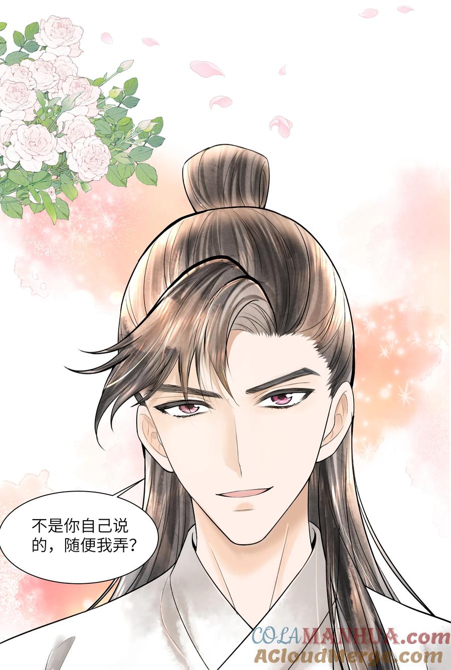 《当年万里觅封侯》113 小机灵鬼 第13页
