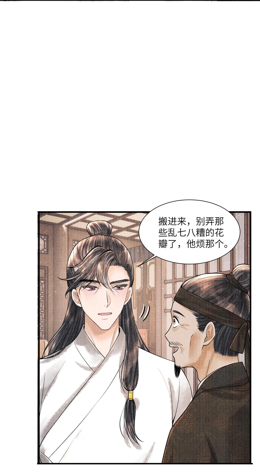 《当年万里觅封侯》113 小机灵鬼 第2页