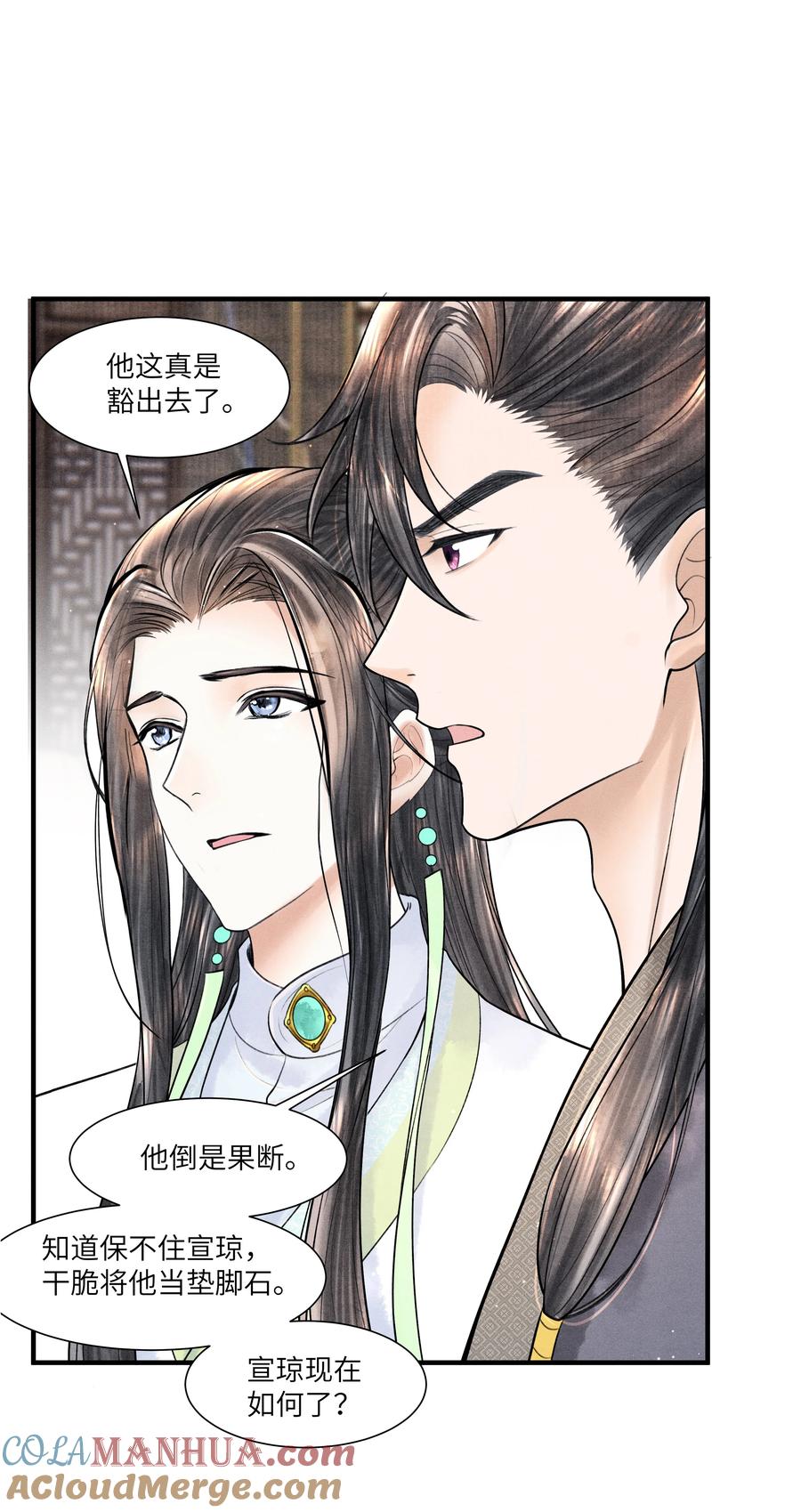 《当年万里觅封侯》113 小机灵鬼 第33页