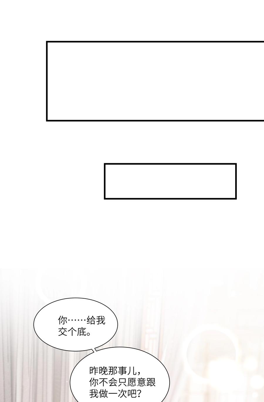 《当年万里觅封侯》113 小机灵鬼 第16页
