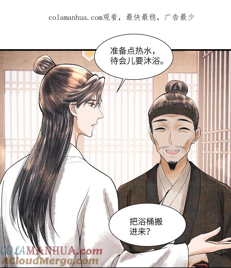 《当年万里觅封侯》113 小机灵鬼 第1页