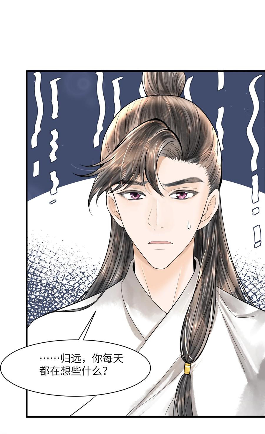 《当年万里觅封侯》113 小机灵鬼 第18页