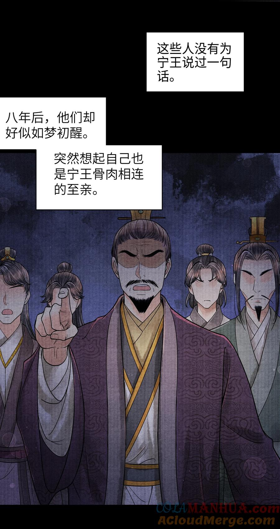 《当年万里觅封侯》114 亡羊补牢 第17页