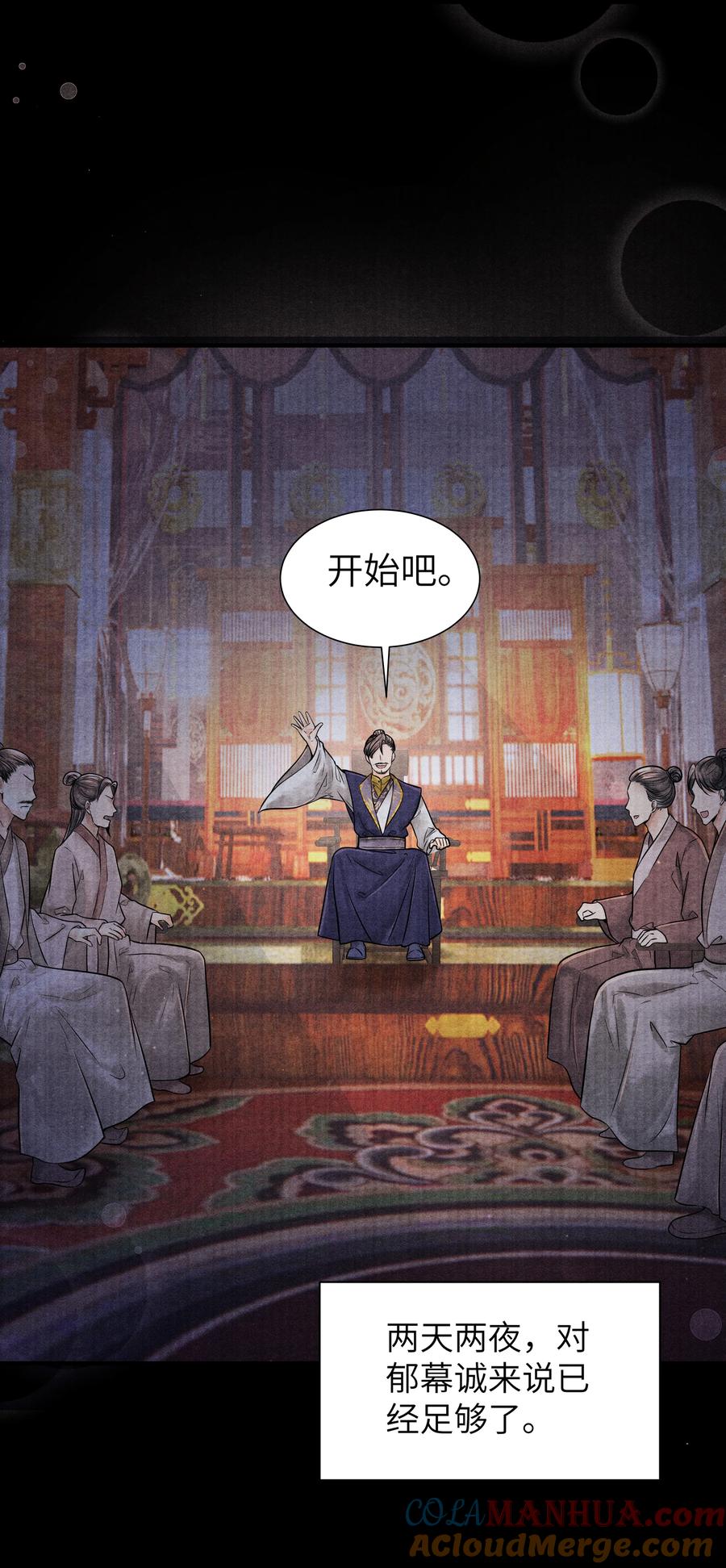 《当年万里觅封侯》114 亡羊补牢 第13页