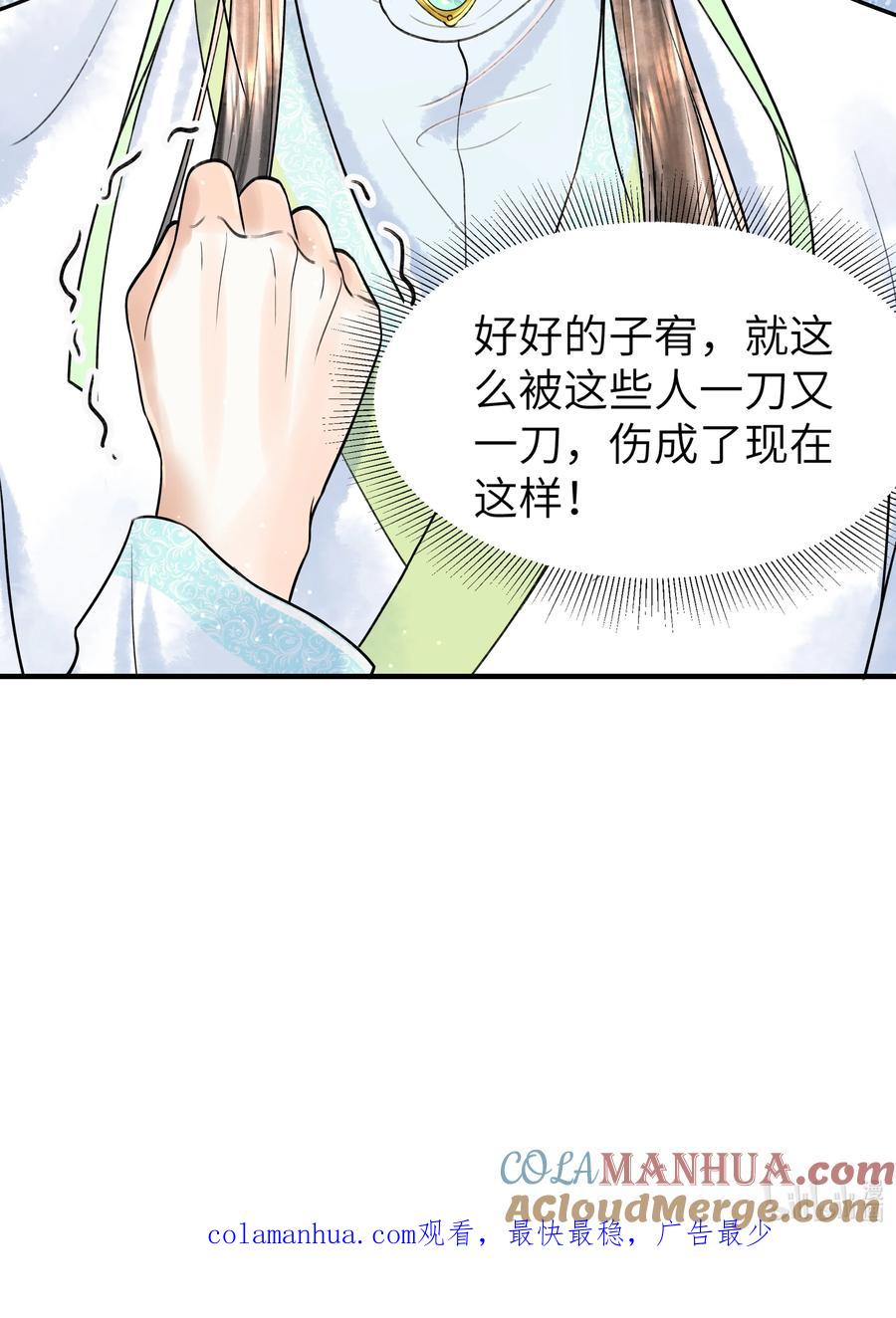《当年万里觅封侯》114 亡羊补牢 第35页