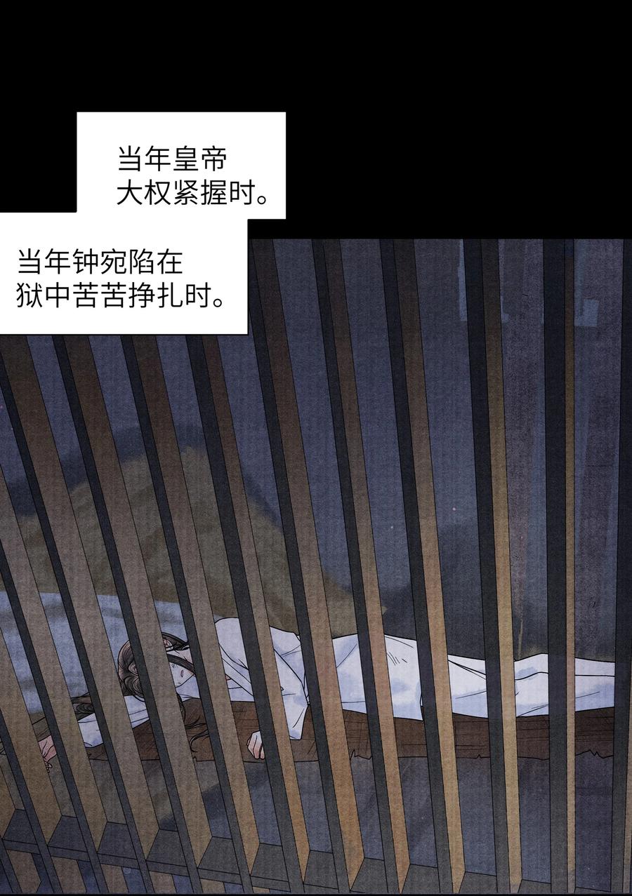 《当年万里觅封侯》114 亡羊补牢 第16页