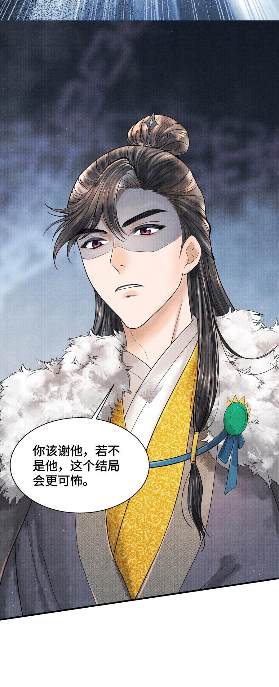 《当年万里觅封侯》115 最终话 第39页