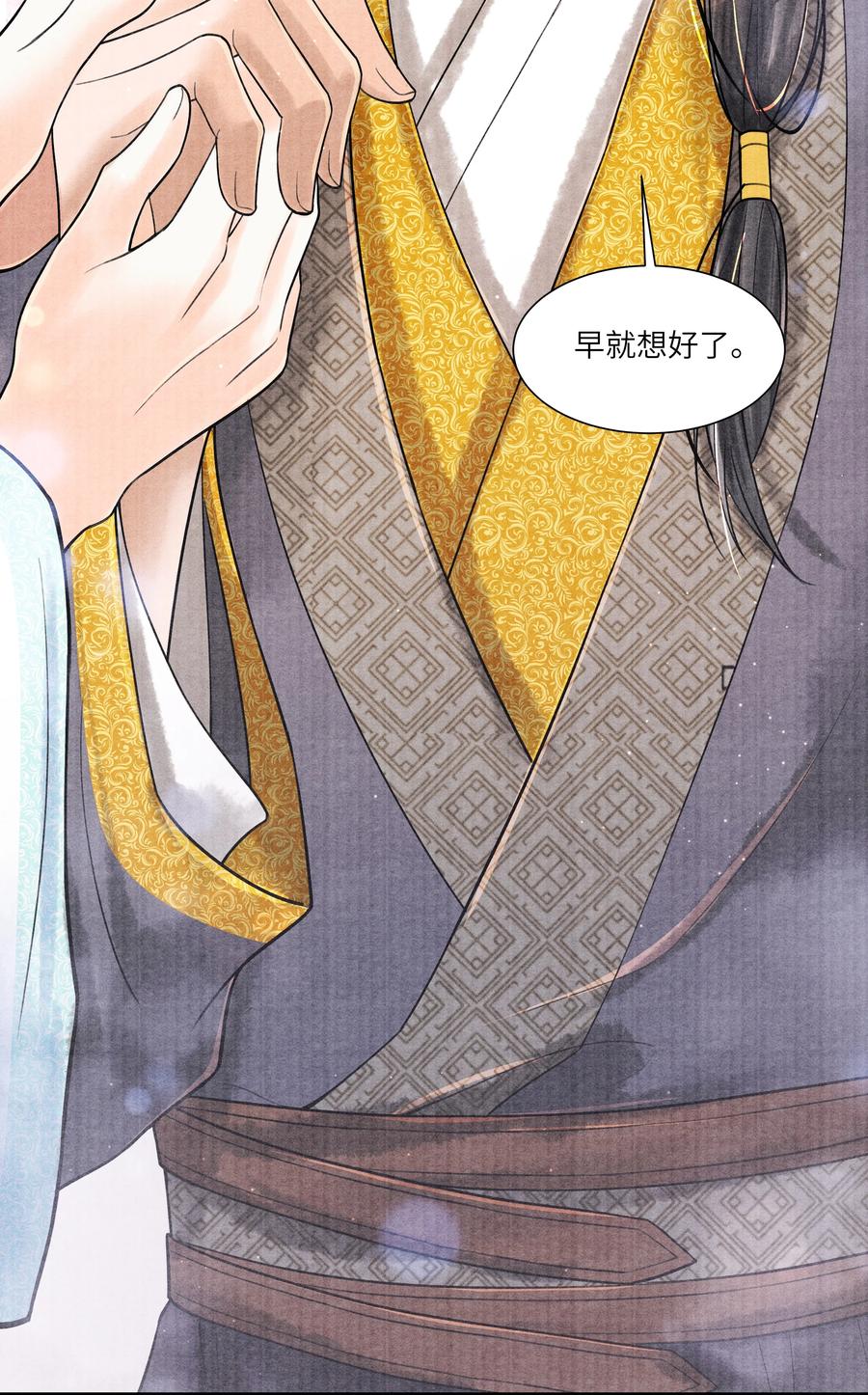 《当年万里觅封侯》115 最终话 第17页