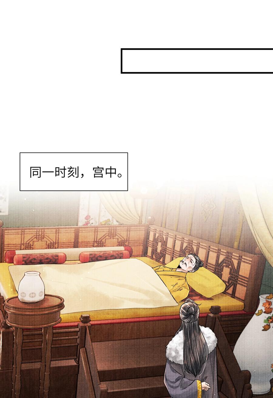 《当年万里觅封侯》115 最终话 第32页