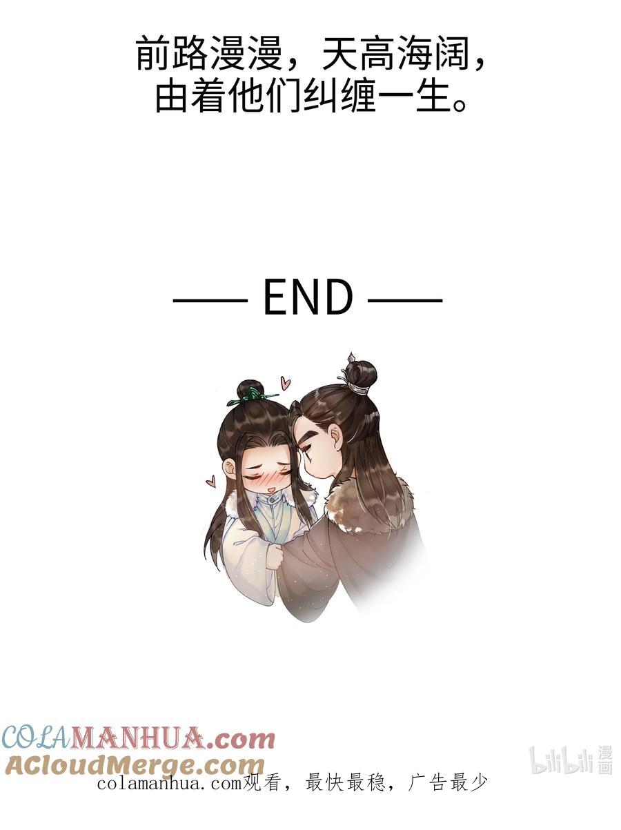 《当年万里觅封侯》115 最终话 第55页