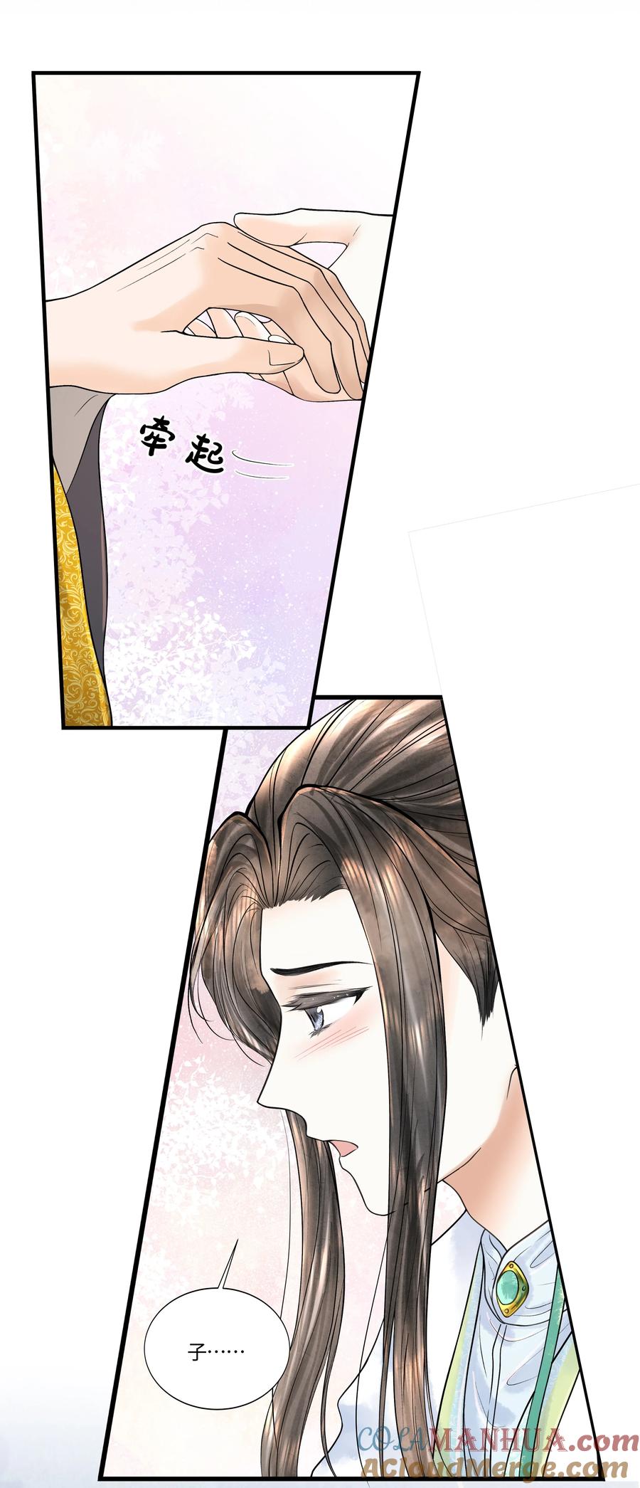 《当年万里觅封侯》115 最终话 第10页