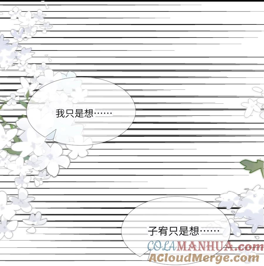 《当年万里觅封侯》115 最终话 第43页