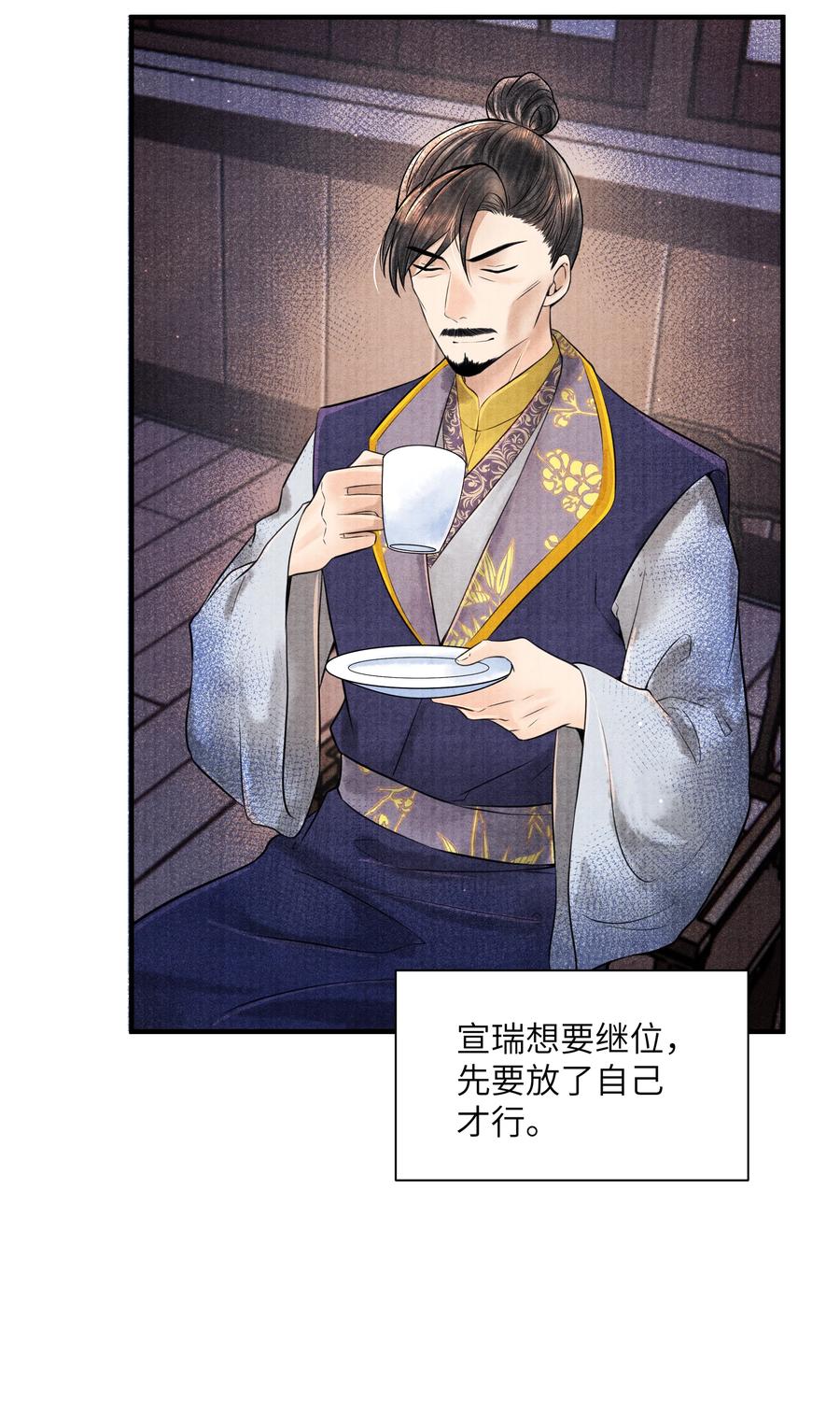 《当年万里觅封侯》115 最终话 第24页