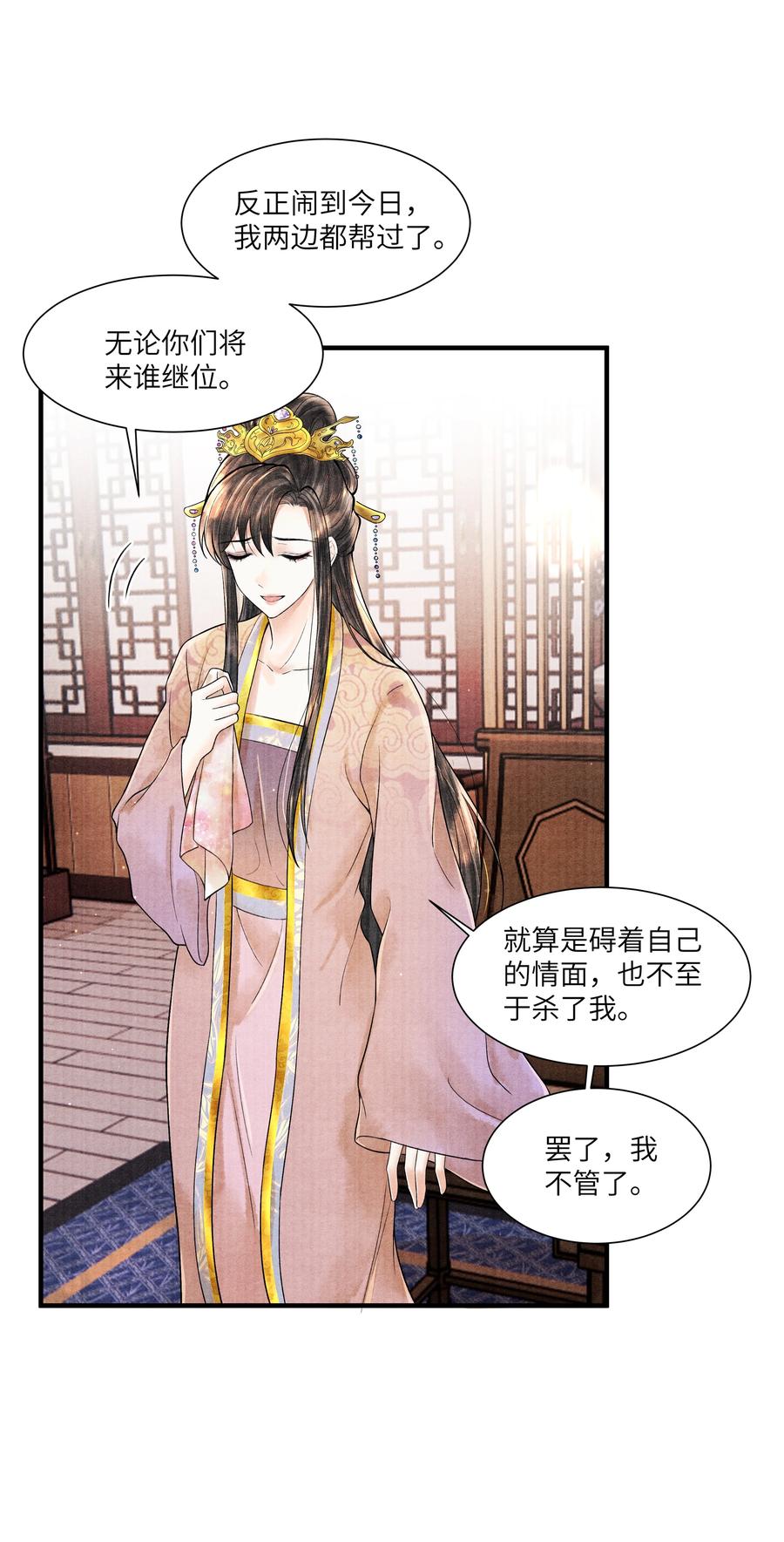 《当年万里觅封侯》115 最终话 第3页