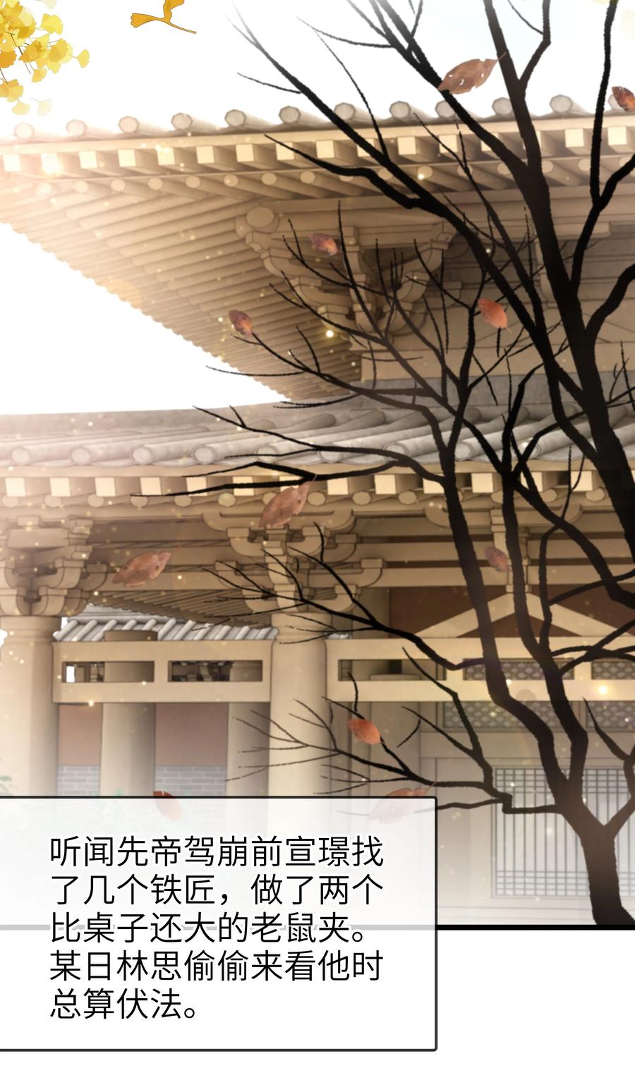 《当年万里觅封侯》115 最终话 第51页