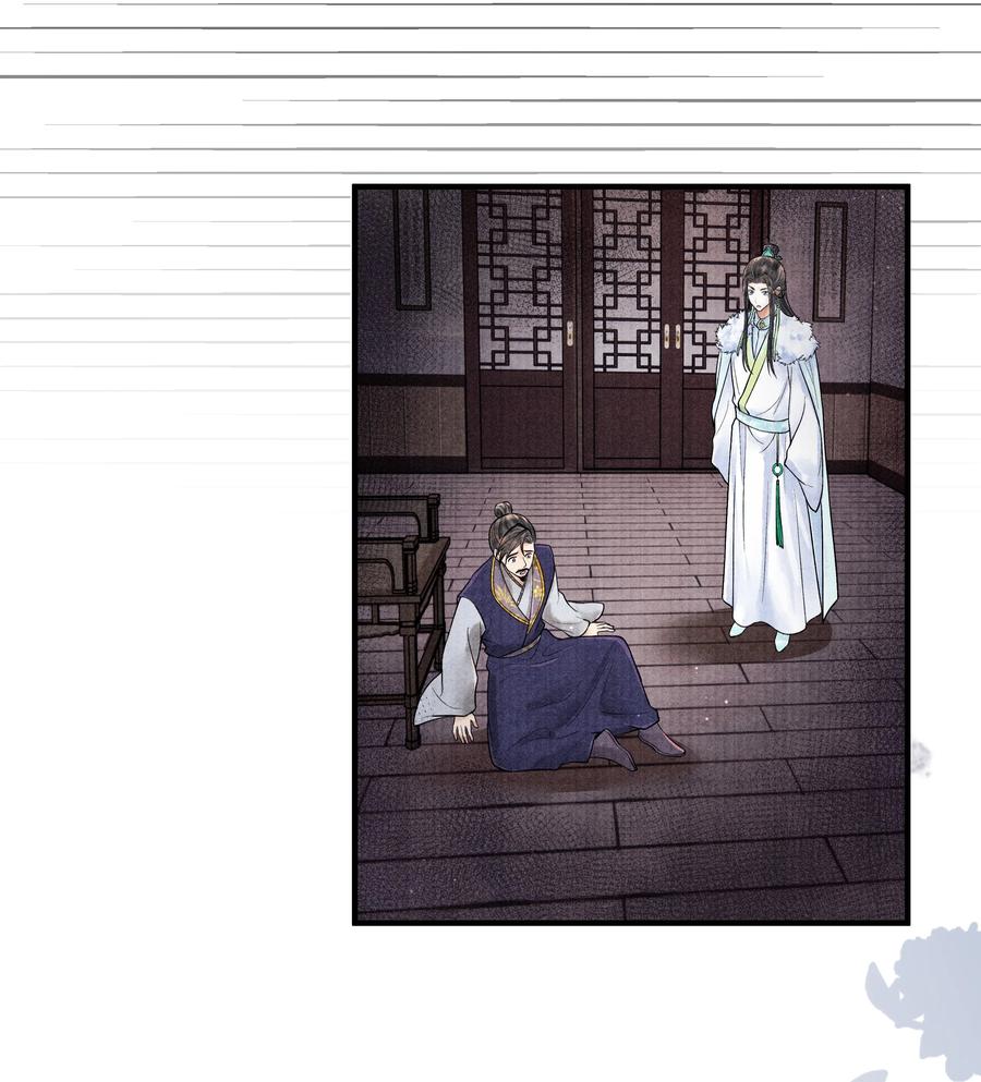 《当年万里觅封侯》115 最终话 第44页