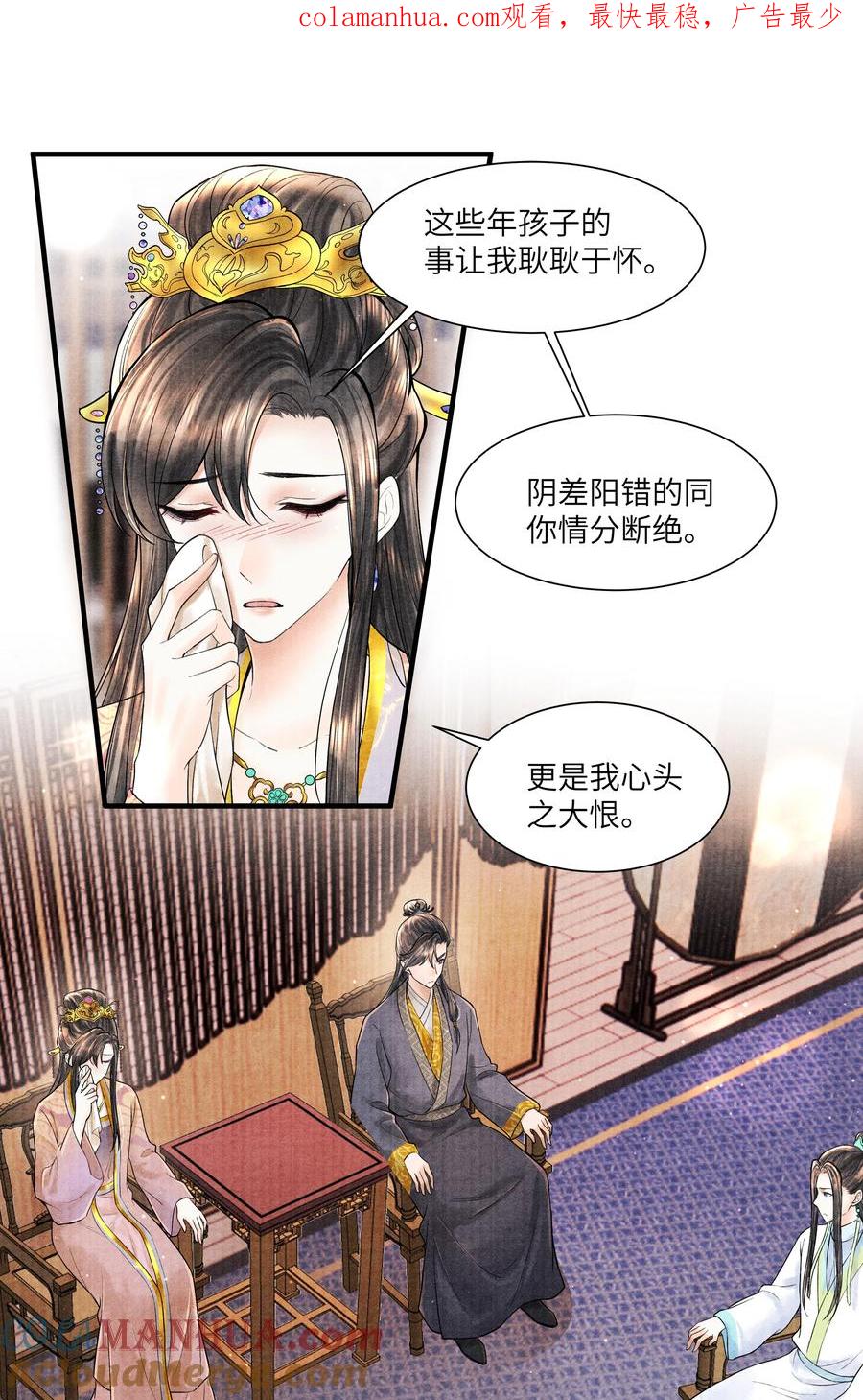《当年万里觅封侯》115 最终话 第1页
