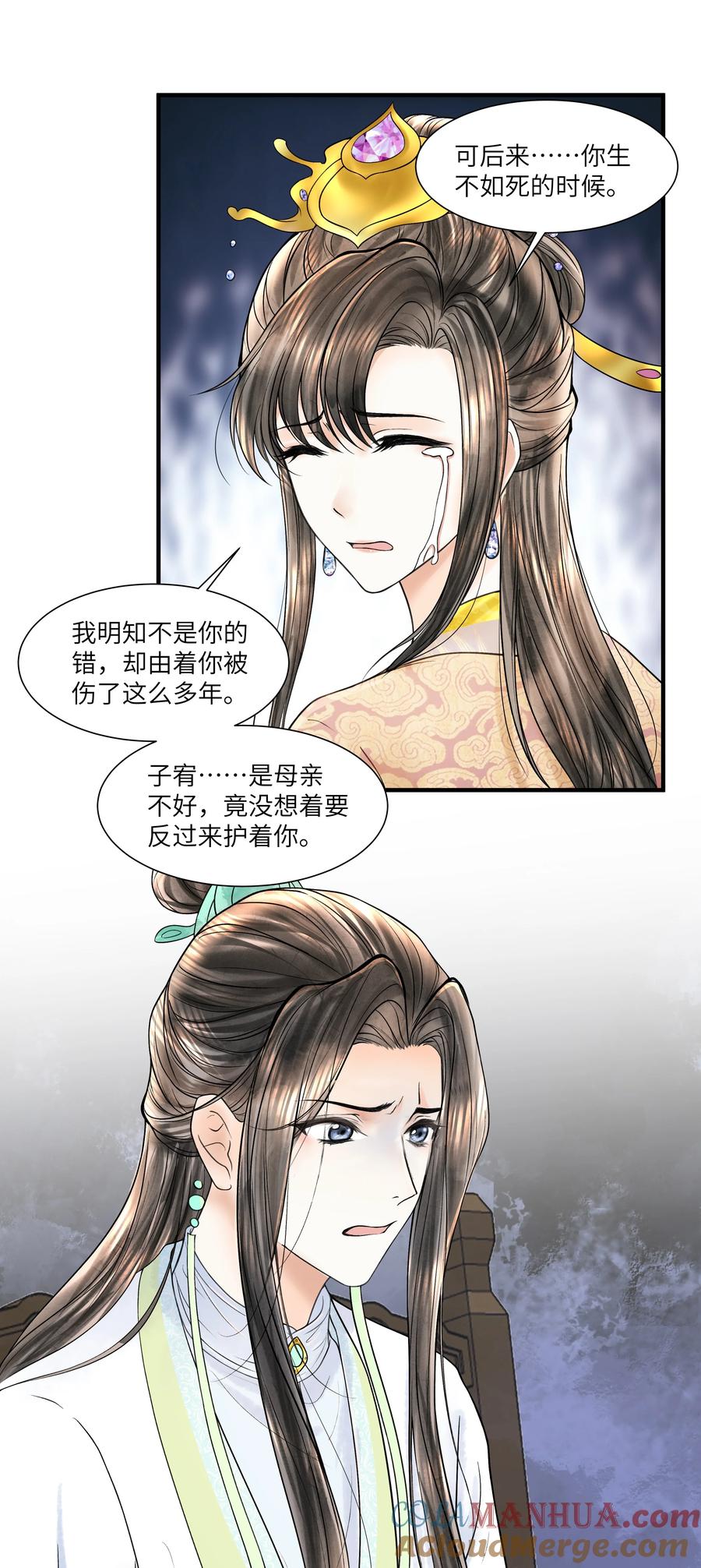 《当年万里觅封侯》115 最终话 第7页