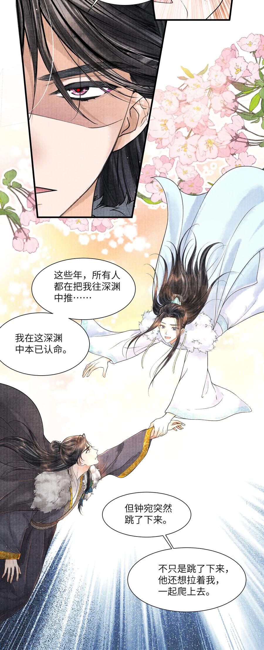 《当年万里觅封侯》115 最终话 第38页