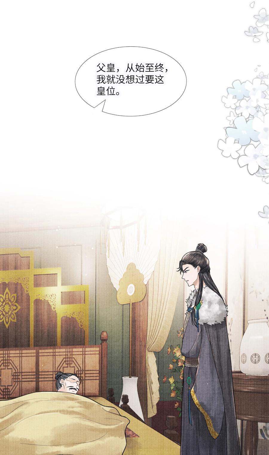 《当年万里觅封侯》115 最终话 第42页