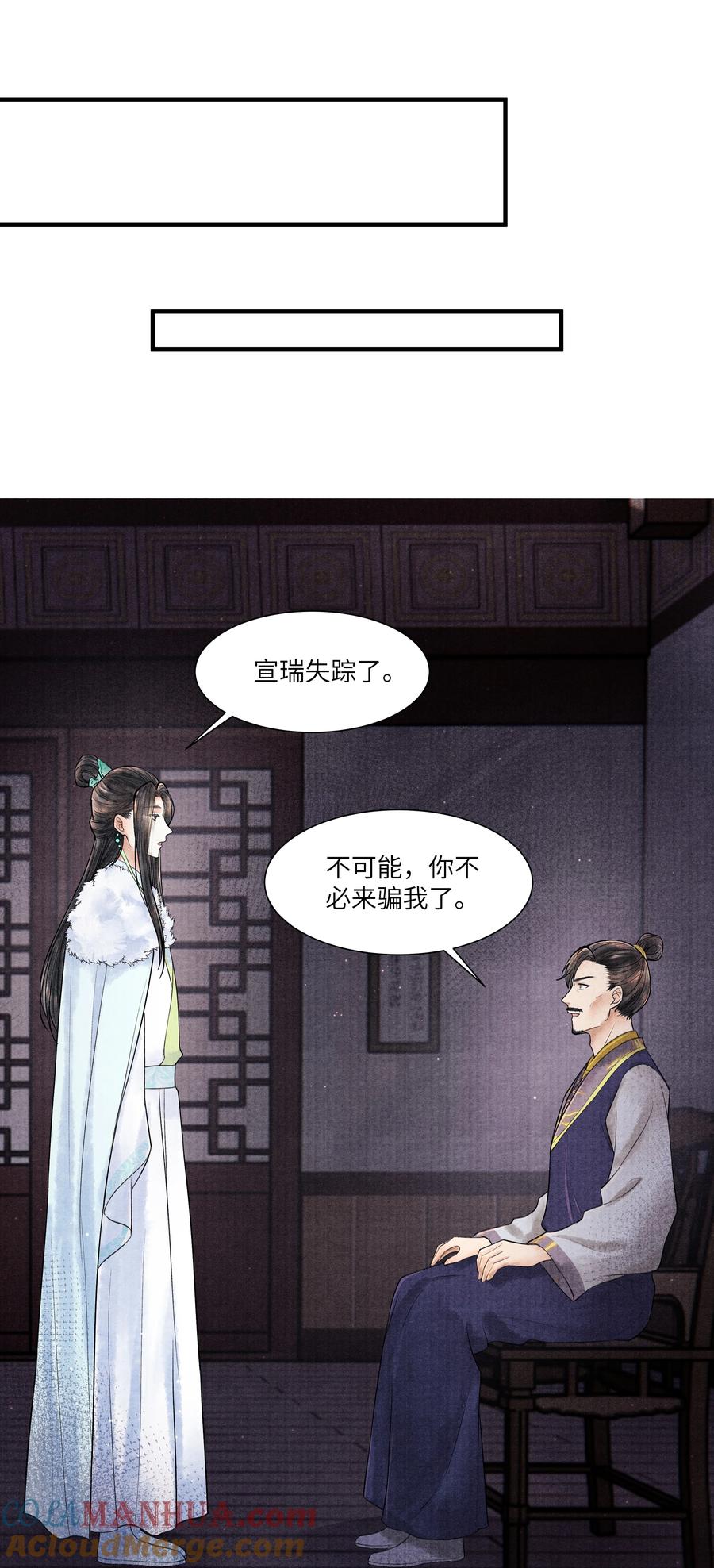 《当年万里觅封侯》115 最终话 第25页